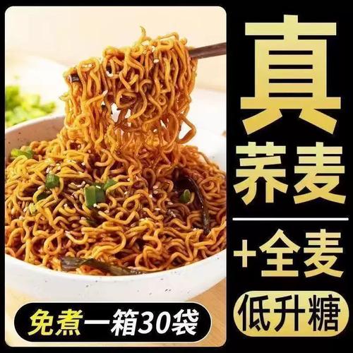 60包特价0脂荞麦面 非油炸免煮，无蔗糖粗粮代餐新选择